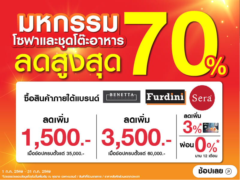 FURNITURE FEST